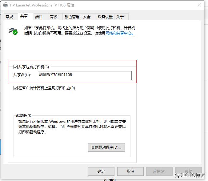 Windows10操作系统如何在局域网设置打印机共享