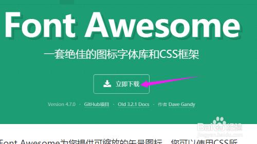 FontAwesome 图标字体库的使用方法