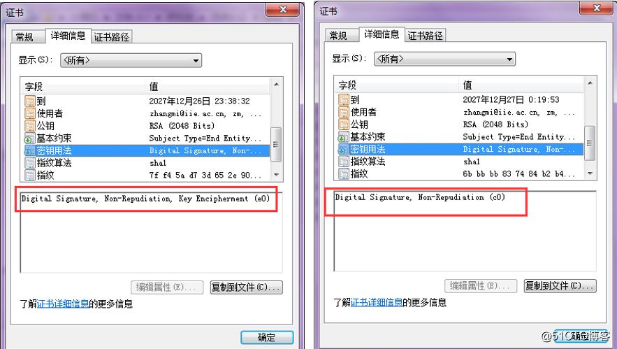 双证书体系key usage扩展——Outlook使用证书发送加密签名邮件