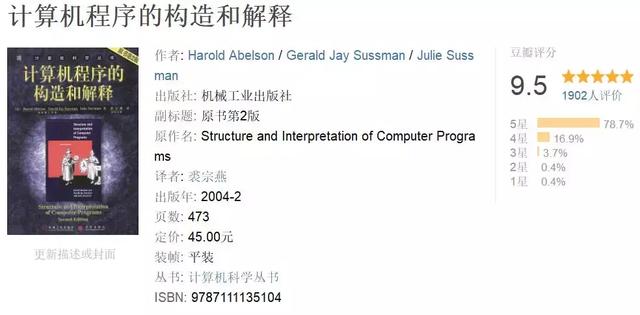 编程经典书籍：龙书、虎书、魔法书…… 指的都是哪些？（一）