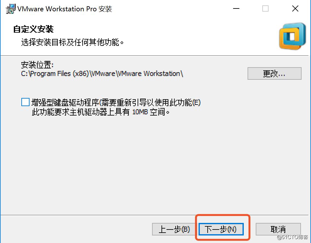 安装VMware Workstation