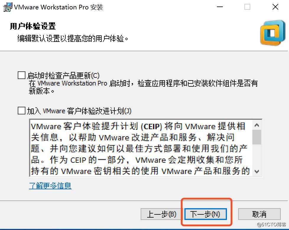 安装VMware Workstation