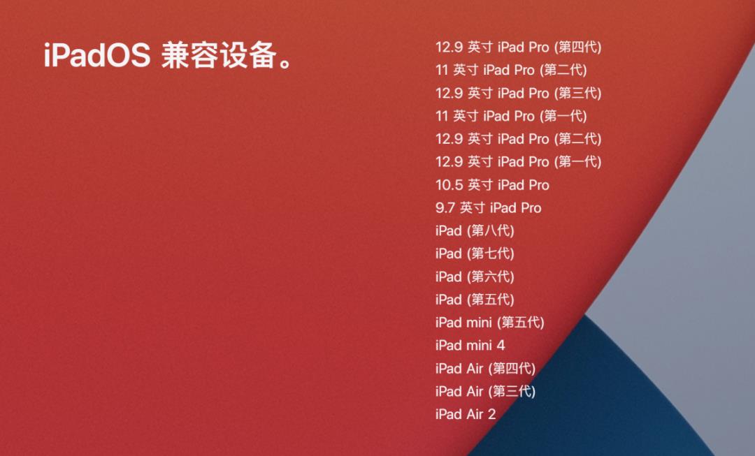 iOS15支持机型曝光，这3款iPhone要被“抛弃”了