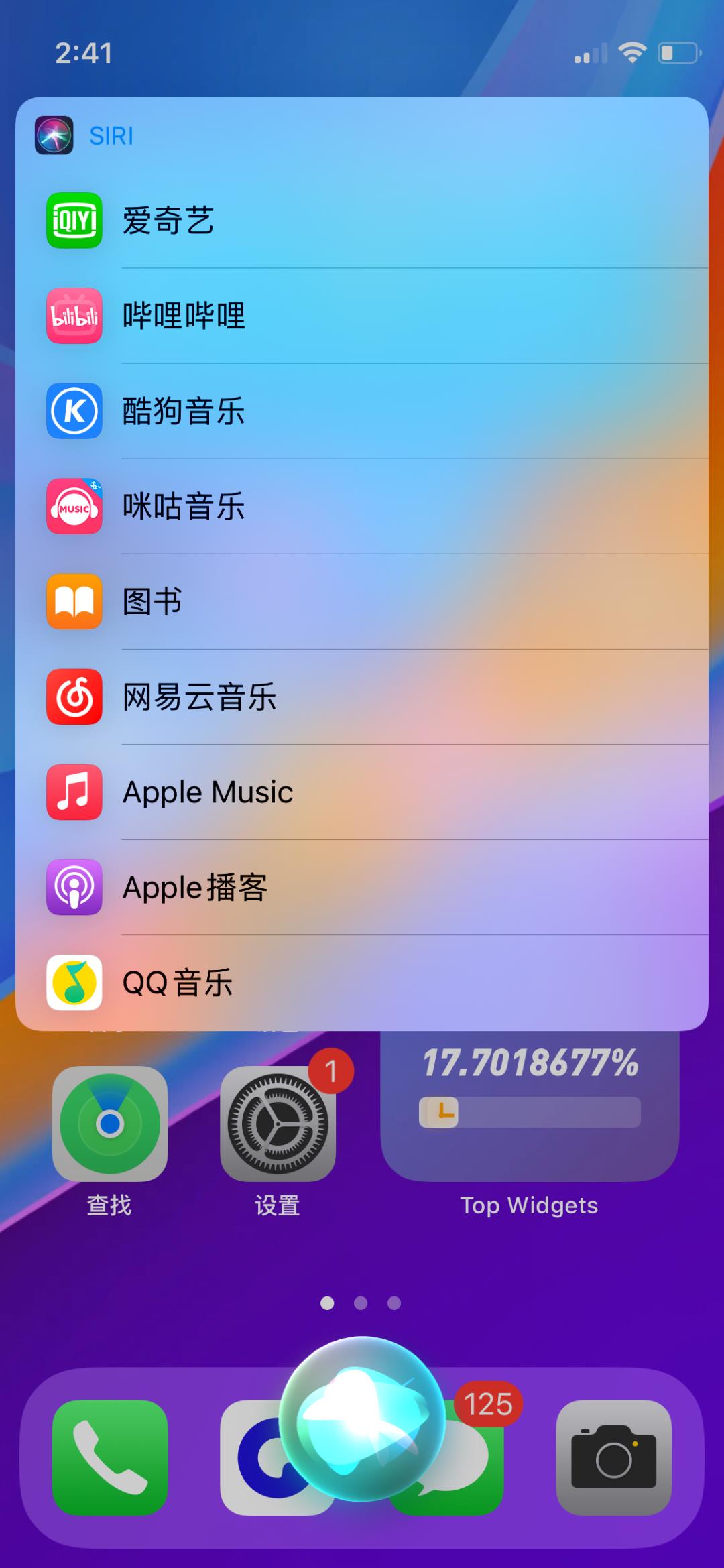 iOS14.5的隐藏改变 ，还有新功能