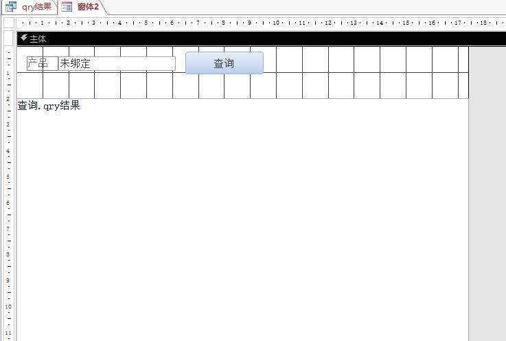 【传递查询】如何在Access中使用SQL Server数据库引擎进行查询