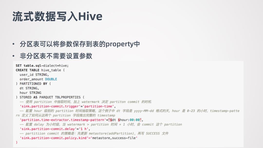 Flink1.11+Hive批流一体数仓