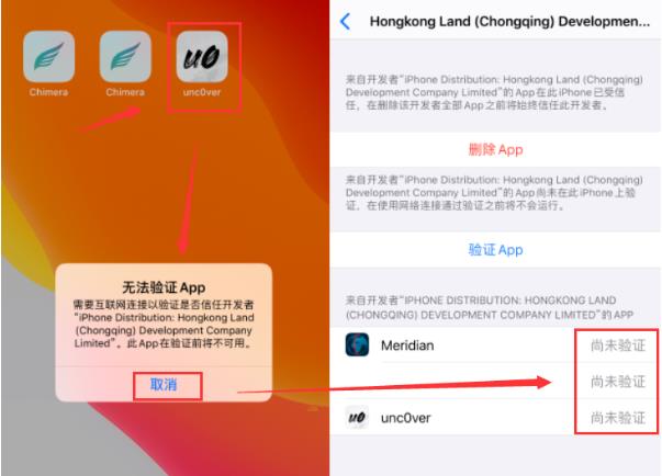 iOS 14.3 Odyssey 越狱消息，续签插件复活？