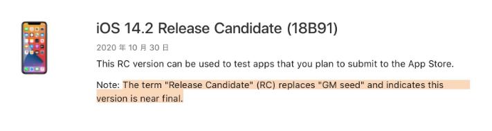 iOS14.3 RC 版发布，内存直接不够用了...