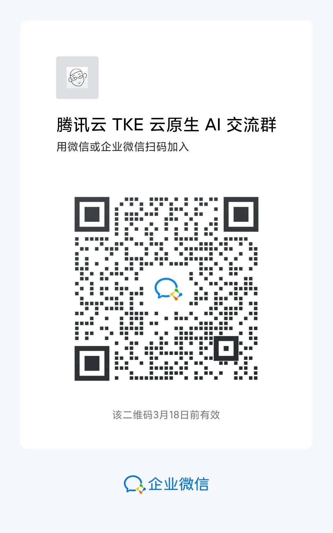 云原生的弹性 AI 训练系列之一：基于 AllReduce 的弹性分布式训练实践