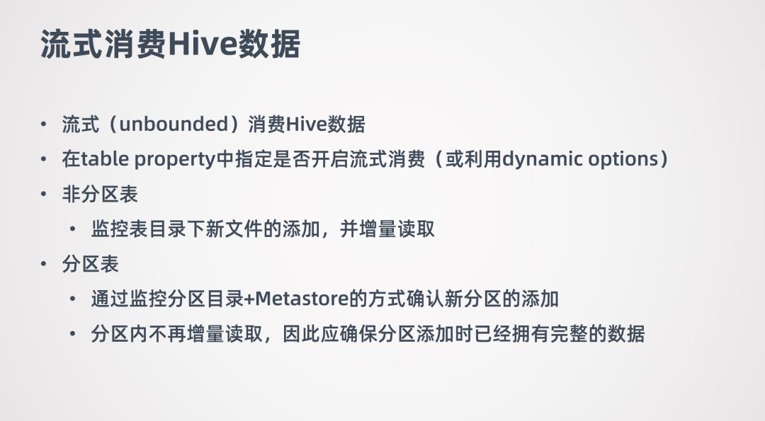 Flink1.11+Hive批流一体数仓