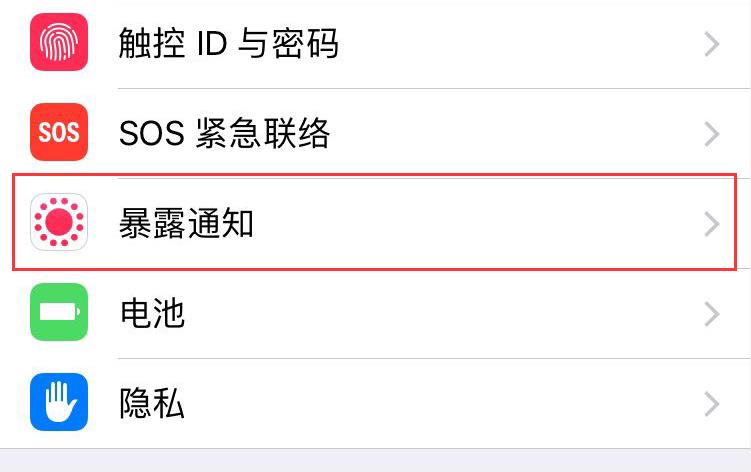 苹果iOS 12.5.1正式版更新发布！