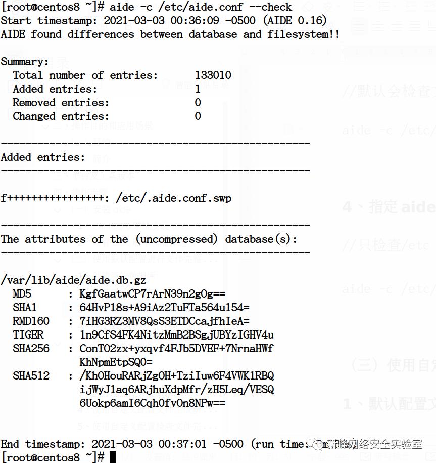 CentOS 8系统安装配置AIDE主机入侵检测软件并检查文件完整性