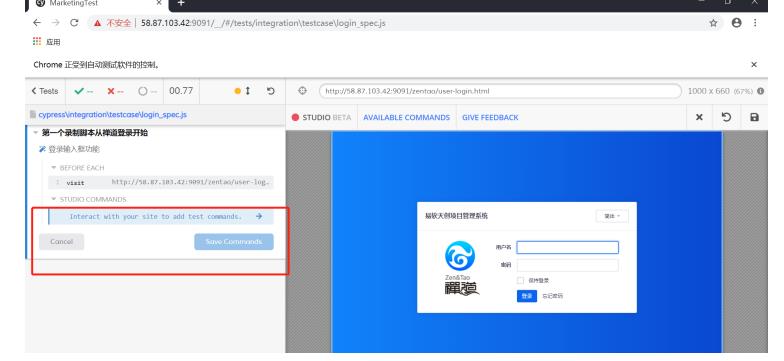 Cypress录制自动化脚本