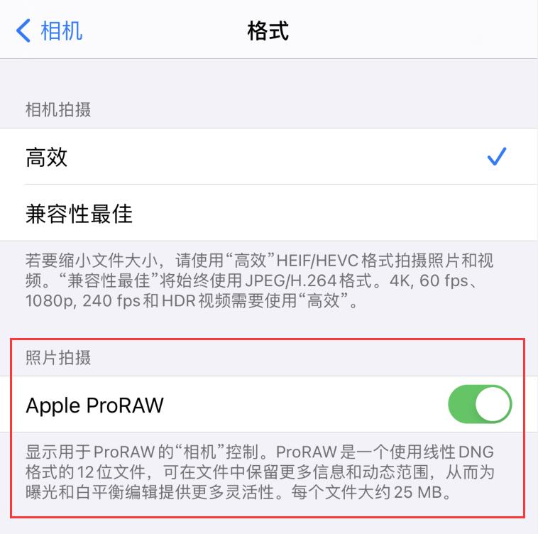 iOS 14.3首个测试版发布，暗示苹果又有新品发布？