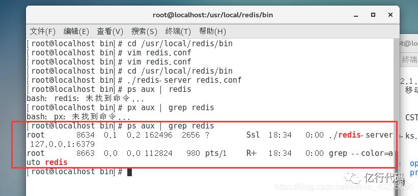 CentoS 7系统安装redis教程