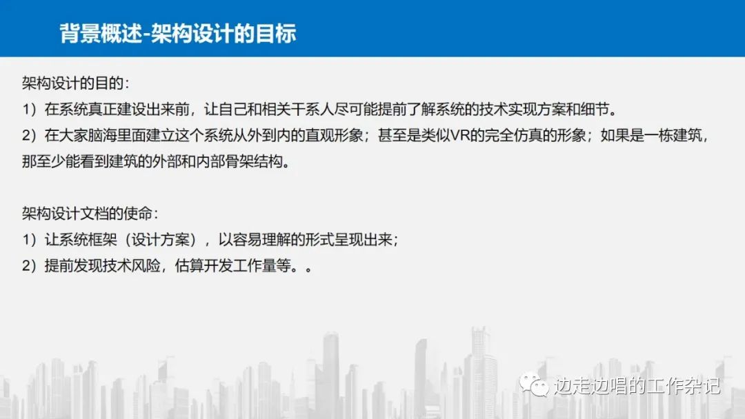 架构设计从理解业务开始—42张片探讨业务理解中的模式