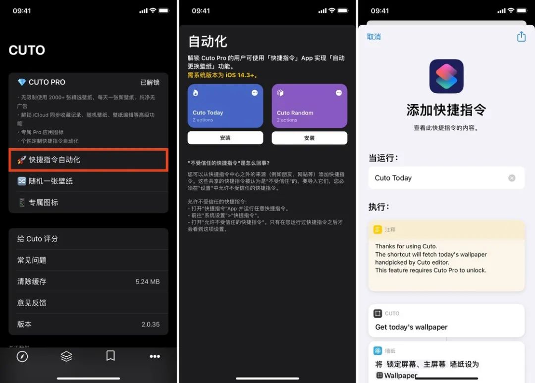 iOS 14 这个奇妙功能，能让你的 iPhone 壁纸自动变换