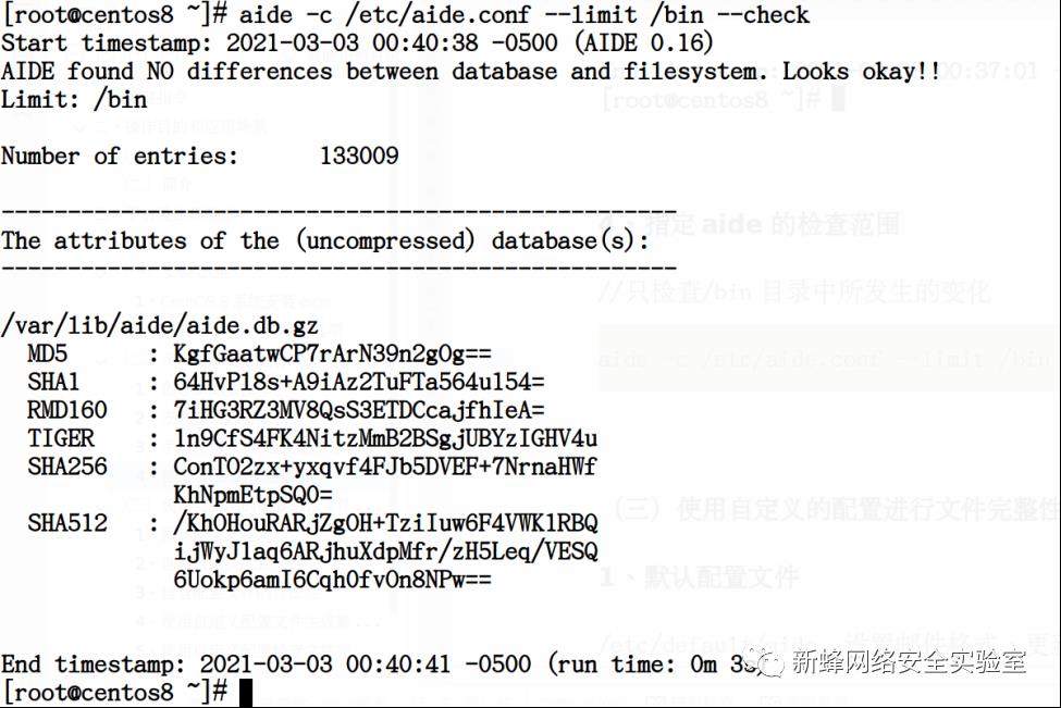 CentOS 8系统安装配置AIDE主机入侵检测软件并检查文件完整性