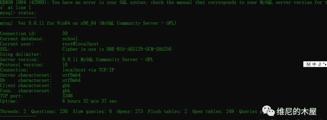 MySql基础讲解