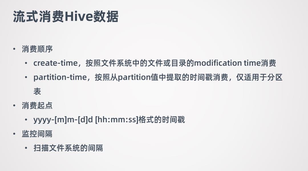 Flink1.11+Hive批流一体数仓