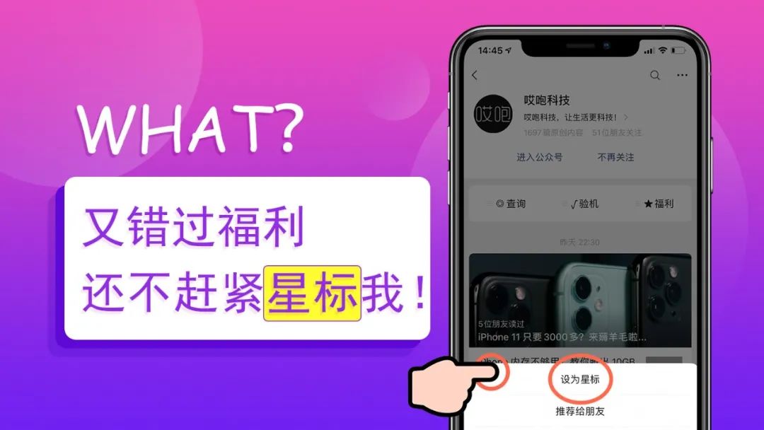 iOS14.3 RC 版发布，内存直接不够用了...