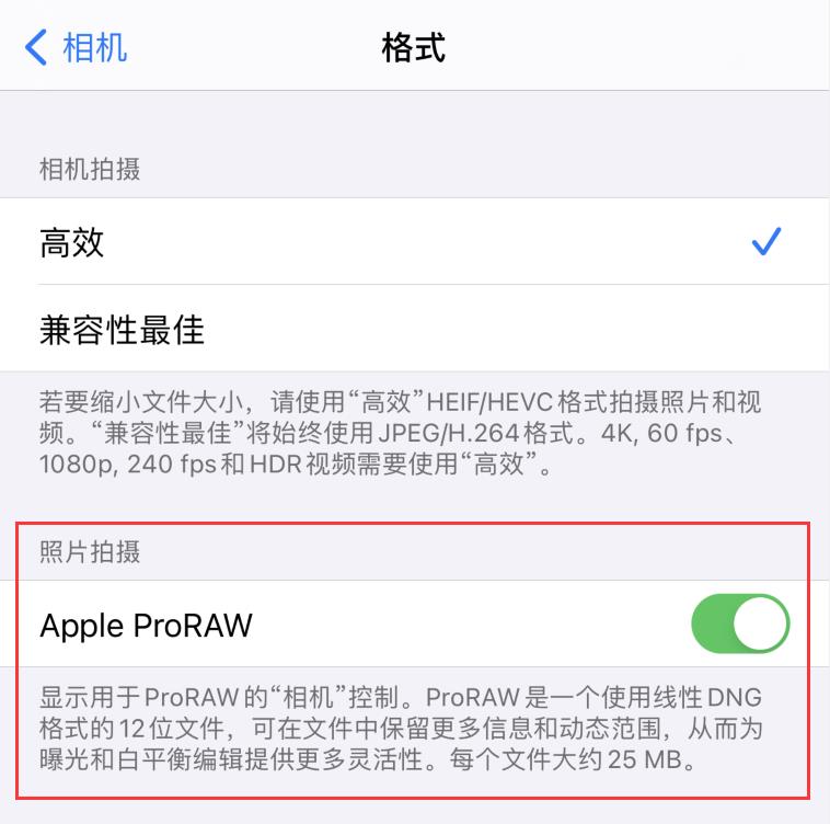 iOS 14.3准正式版发布，更新了这些！