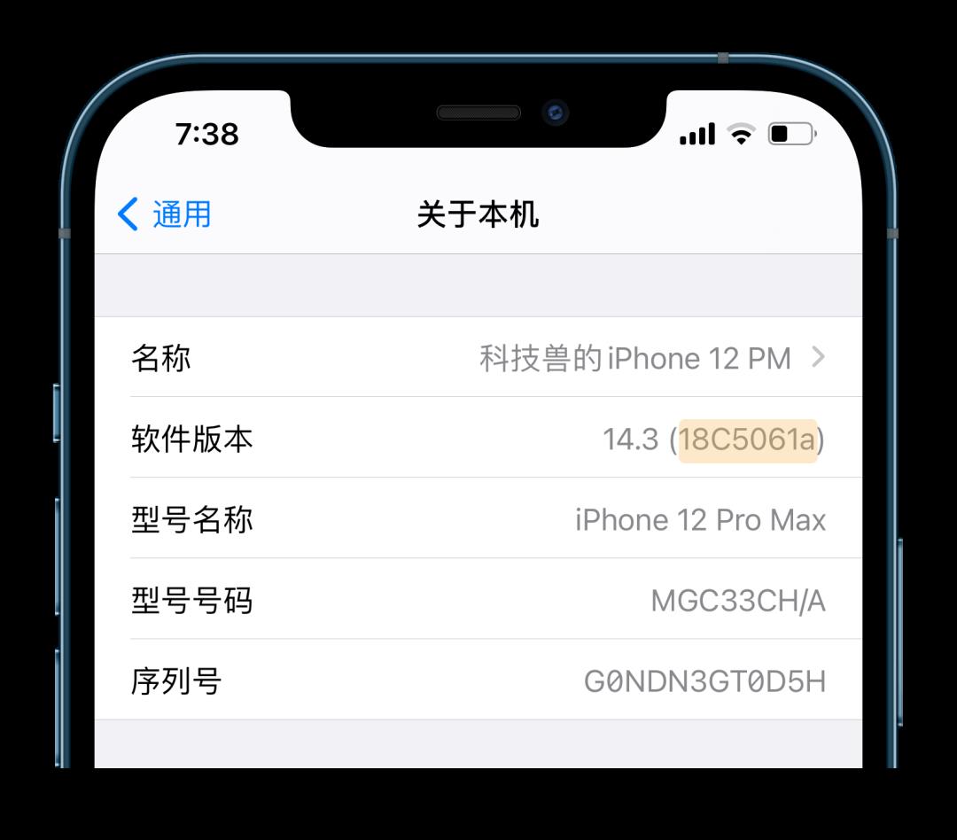 iOS14.3 Beta3推送，正式版快来了