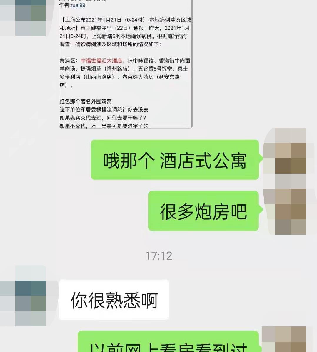 通过病例流调来了解什么是广度优先搜索BFS