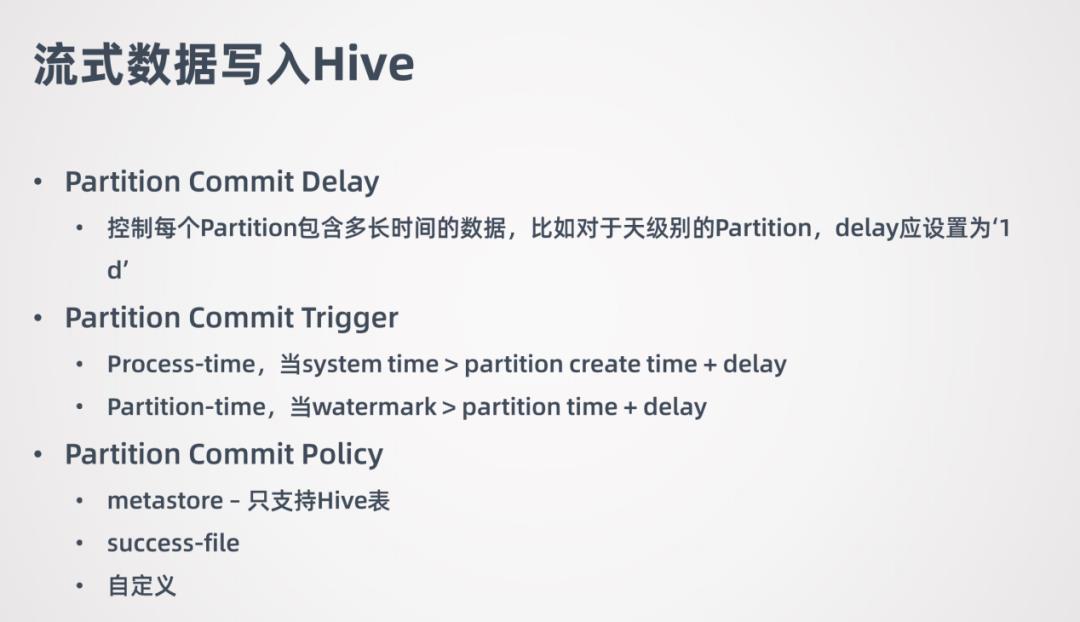 Flink1.11+Hive批流一体数仓