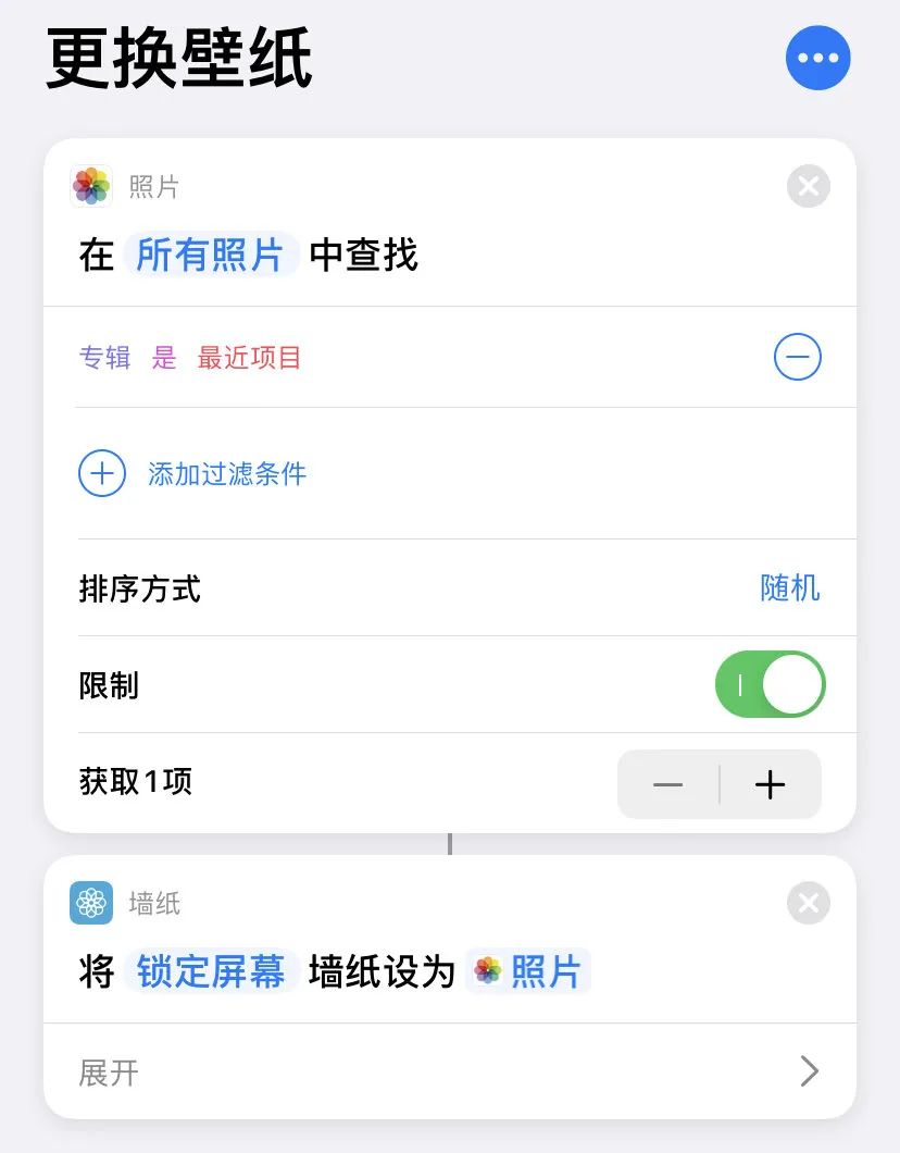 iOS 14 这个奇妙功能，能让你的 iPhone 壁纸自动变换