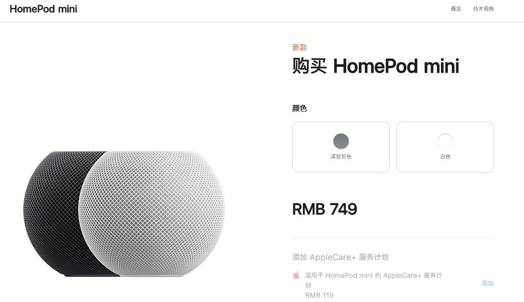 iOS 14.4.1 Rootless 越狱？HomePod 已停售