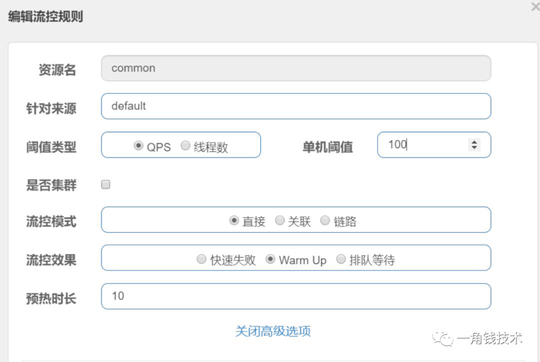 微服务限流容错降级Sentinel实战