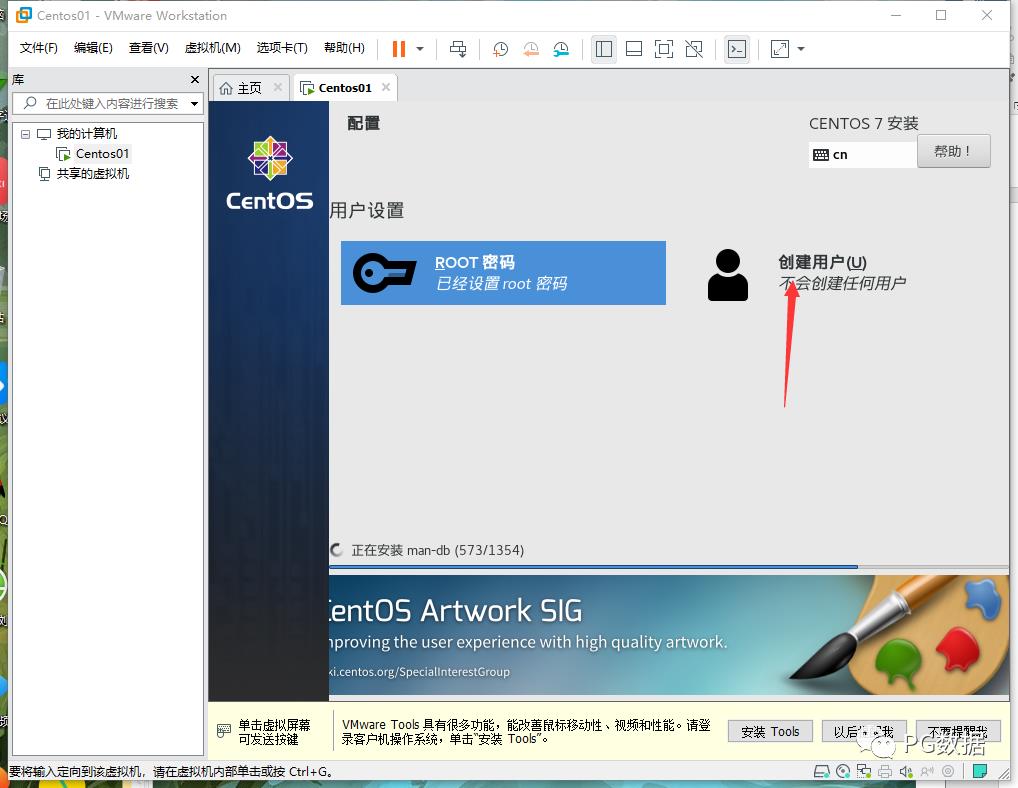 在虚拟机上创建centos7教程—linux基础篇