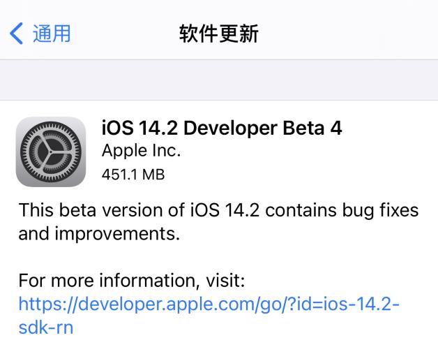 iOS 14.1正式版更新发布，14.2新测试版也来了~