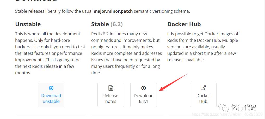 CentoS 7系统安装redis教程