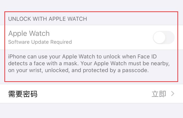 iOS 14.5，支持戴口罩解锁iPhone！