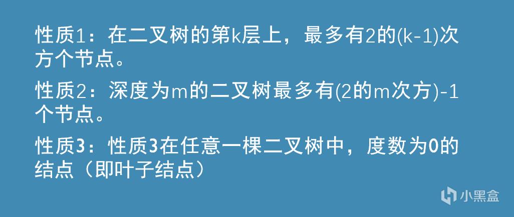 计算机二级选择题技巧（六）二叉树的分类与性质