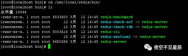 最新版!Centos 7.8服务器安装Redis