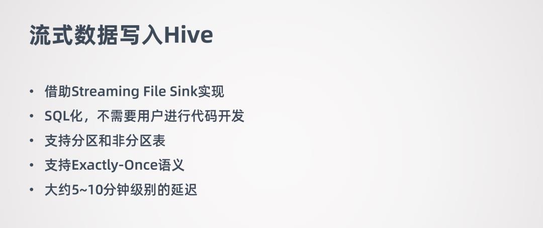 Flink1.11+Hive批流一体数仓