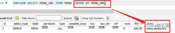 MySQL优化从执行计划开始(explain超详细)