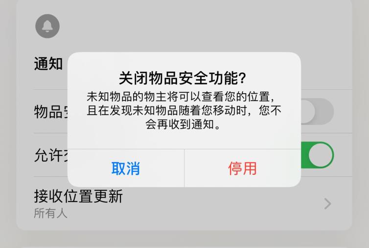 iOS 14.5揭示Airtags新功能丨OLED屏iPad最快明年发布！