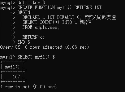 17-mysql基础-mysql中的函数