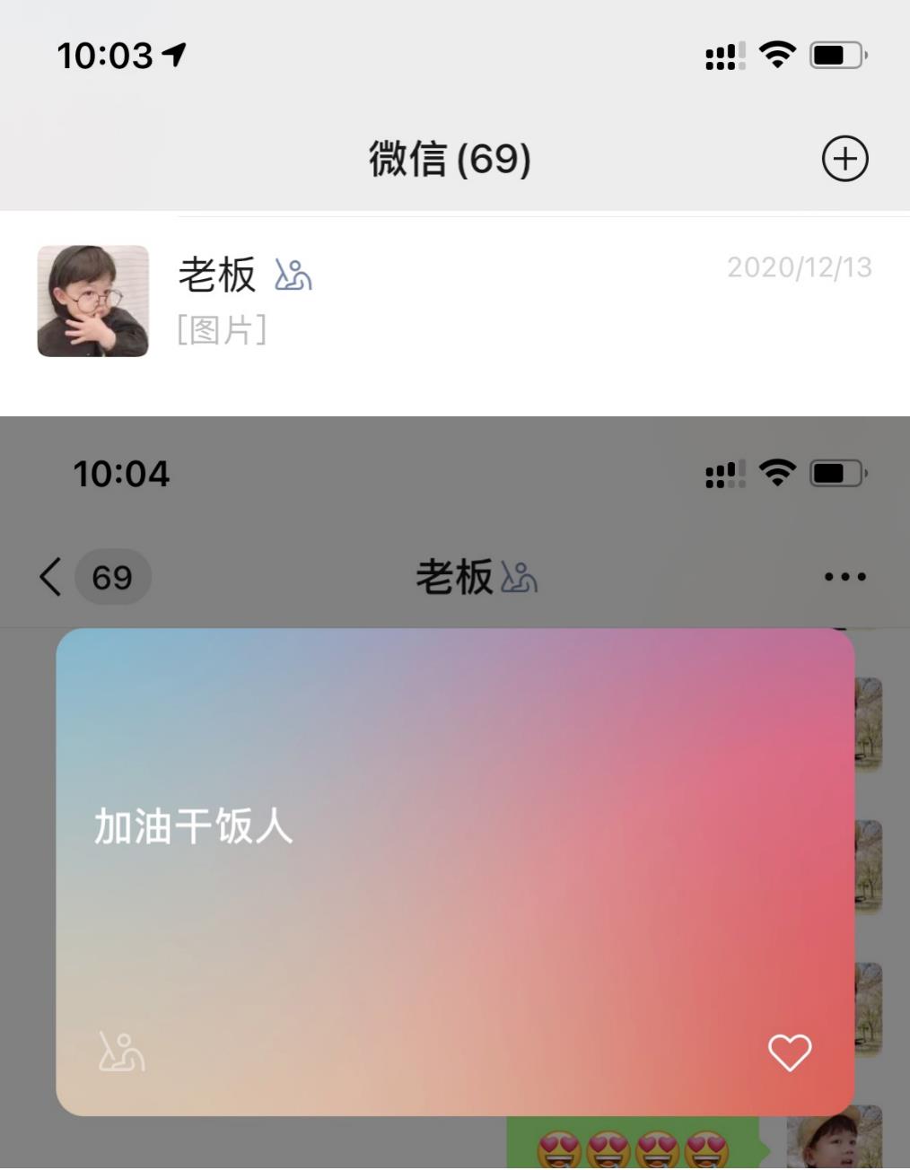 iOS微信大更新，可设置在线状态