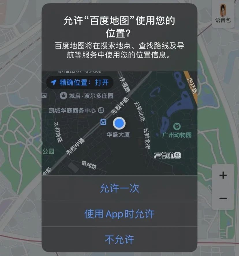 iOS14发布后，这些App被苹果逼疯了