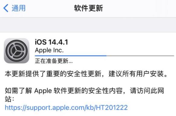 iOS14又出现重大BUG，苹果强烈建议升级！