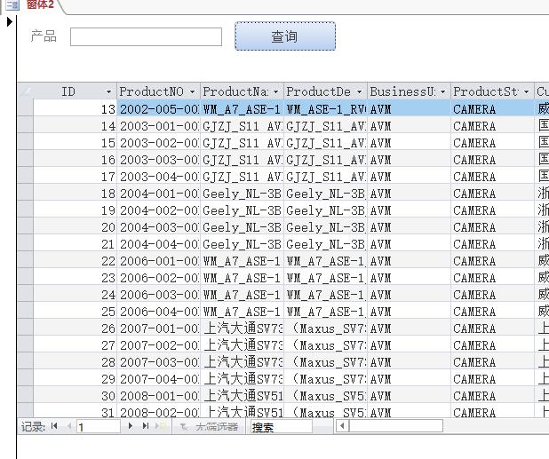 【传递查询】如何在Access中使用SQL Server数据库引擎进行查询