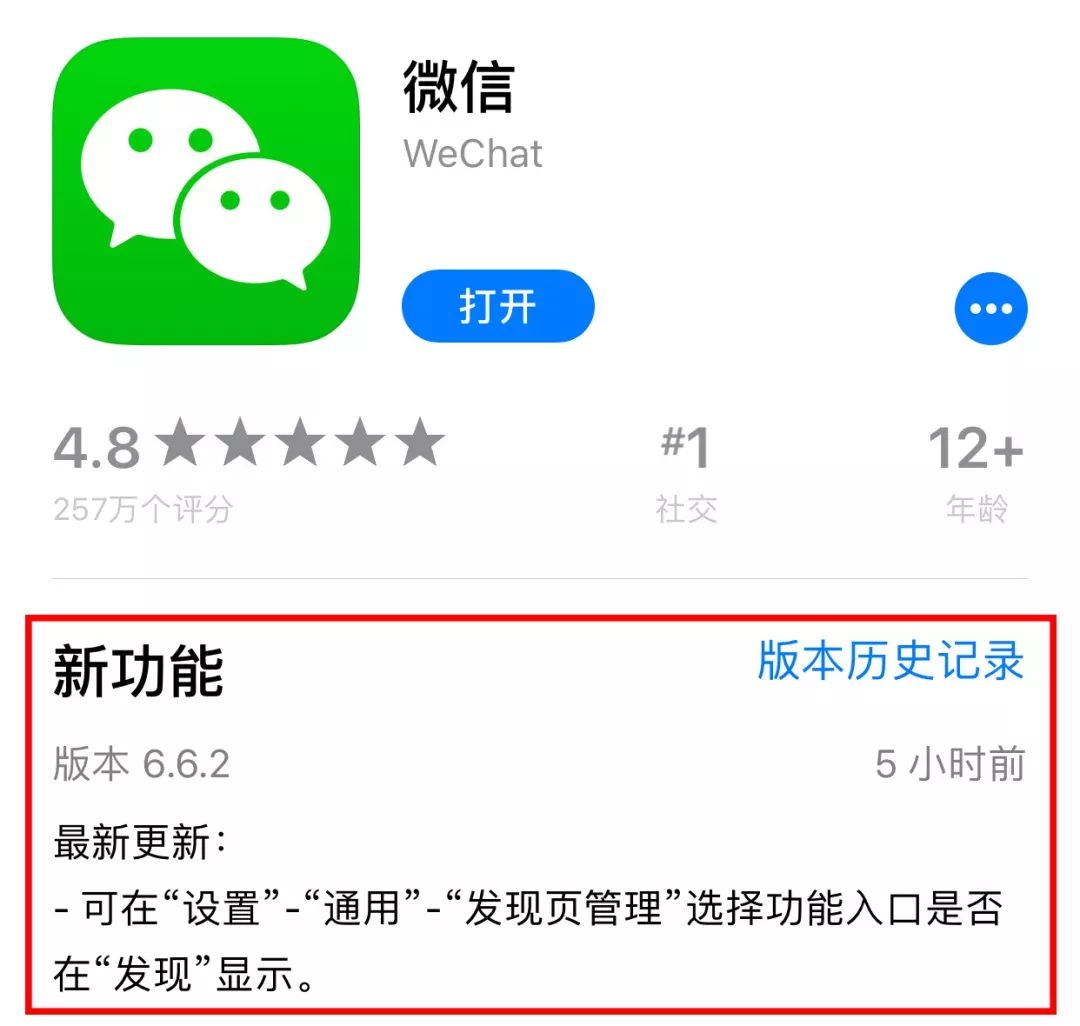 iOS 鐗堝井淇＄粓浜庢洿鏂颁簡锛岄櫎浜嗏€滃井淇″弻寮€鈥濊繕鏈夎繖浜涢獨鍔熻兘