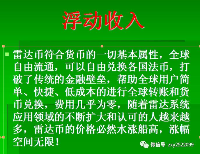 区块链投机与投资的区别是什么?