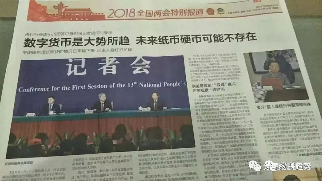 数字货币将得到中国央行授权，与人民币有着同样的法律身份。