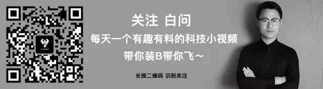 「白问」安卓秒变iPhone 美观又实用